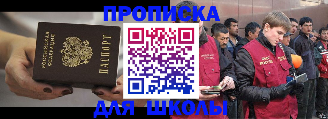 прописка от собственника в Нурлате