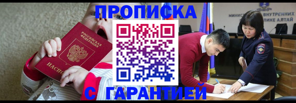 купить прописку в Нурлате