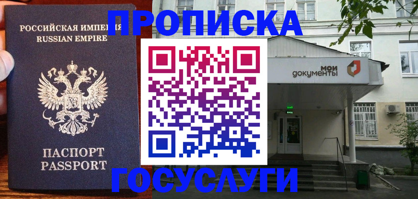 временная регистрация гарантия в Нурлате