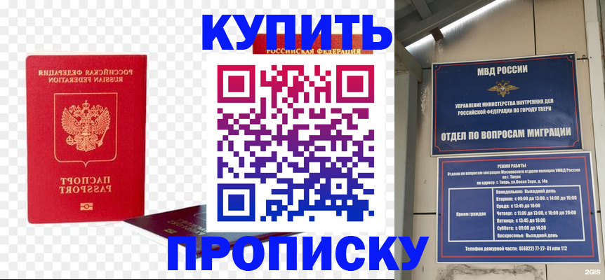 купить прописку в Нурлате