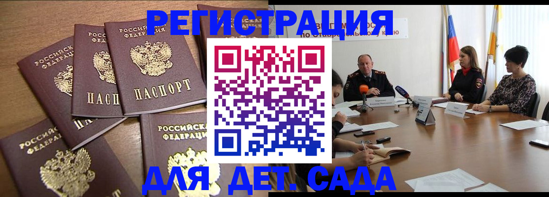 прописка законно в Нурлате